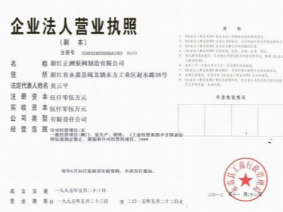 喜訊：企業(yè)無區(qū)域名注冊(cè)成功