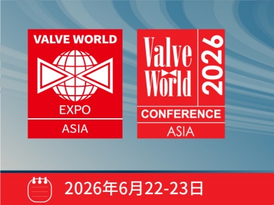 ValveWorld 2026 閥門世界亞洲博覽會（A47）