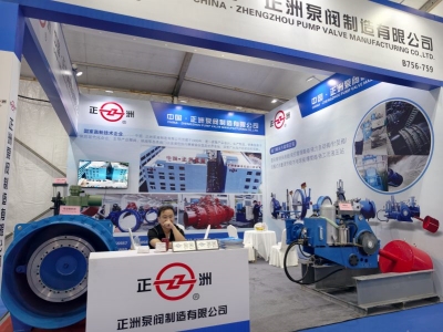 第21屆溫州國際泵閥管道展覽會（永嘉甌北） B756-759